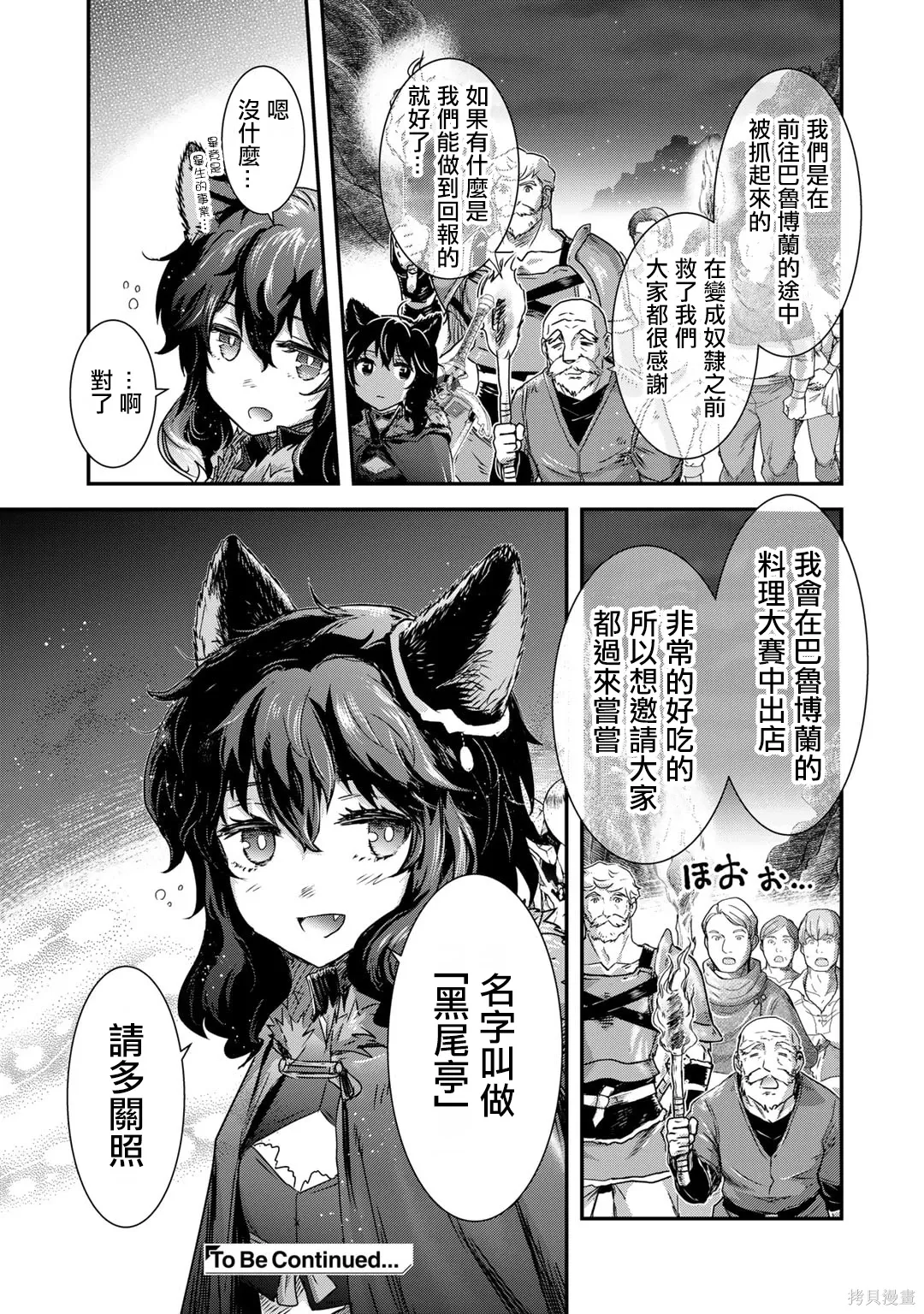 第69话 第24页