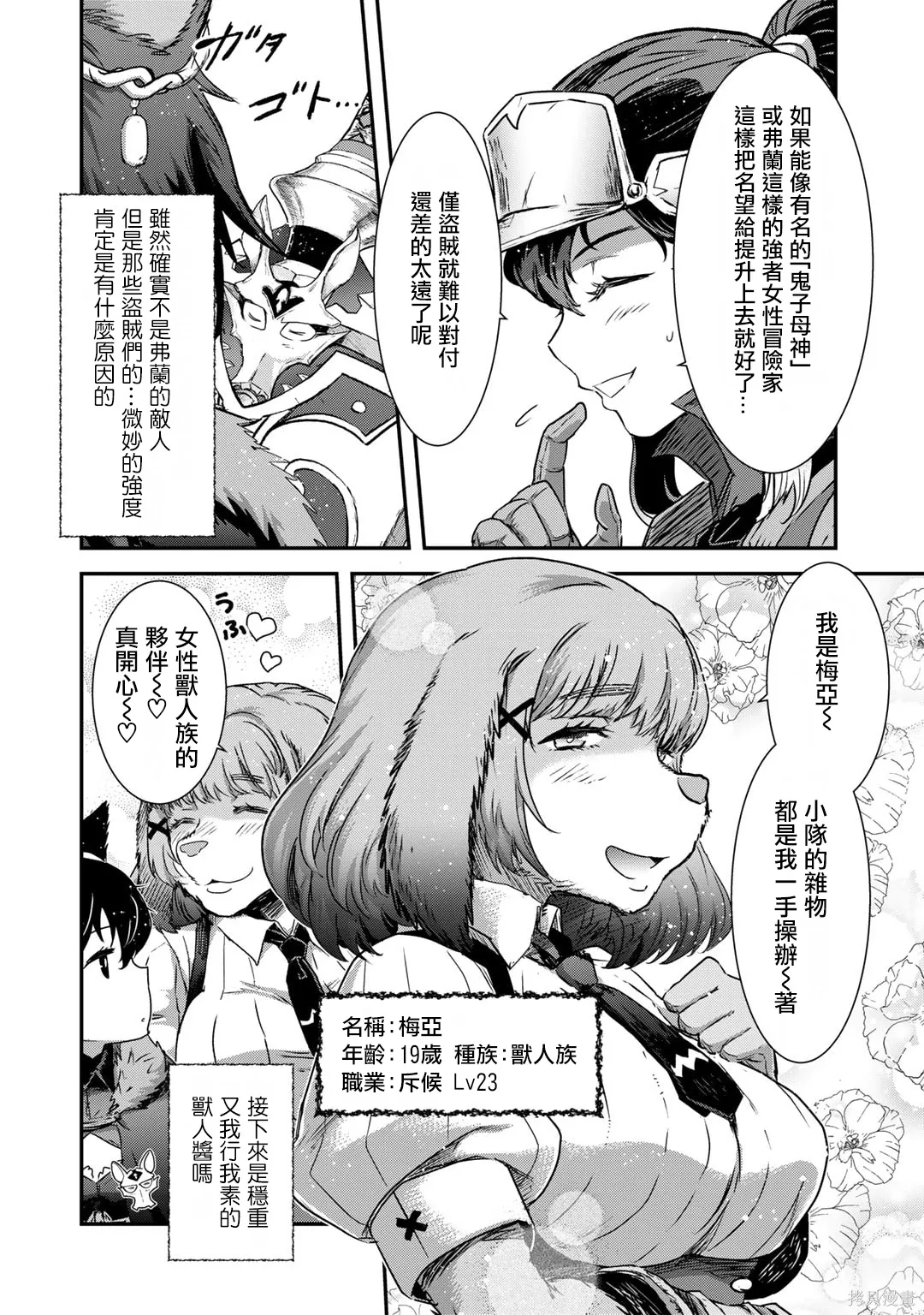 第70话 第4页