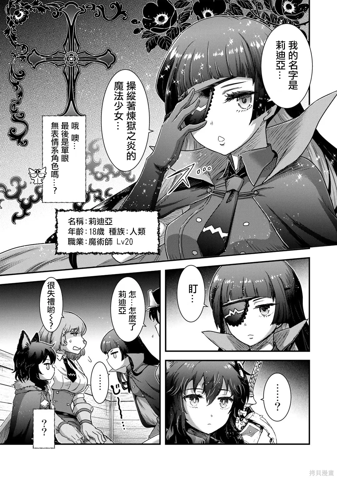 第70话 第5页