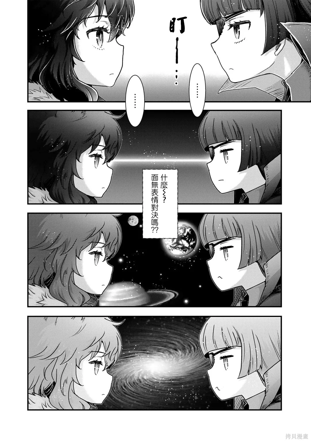 第70话 第6页