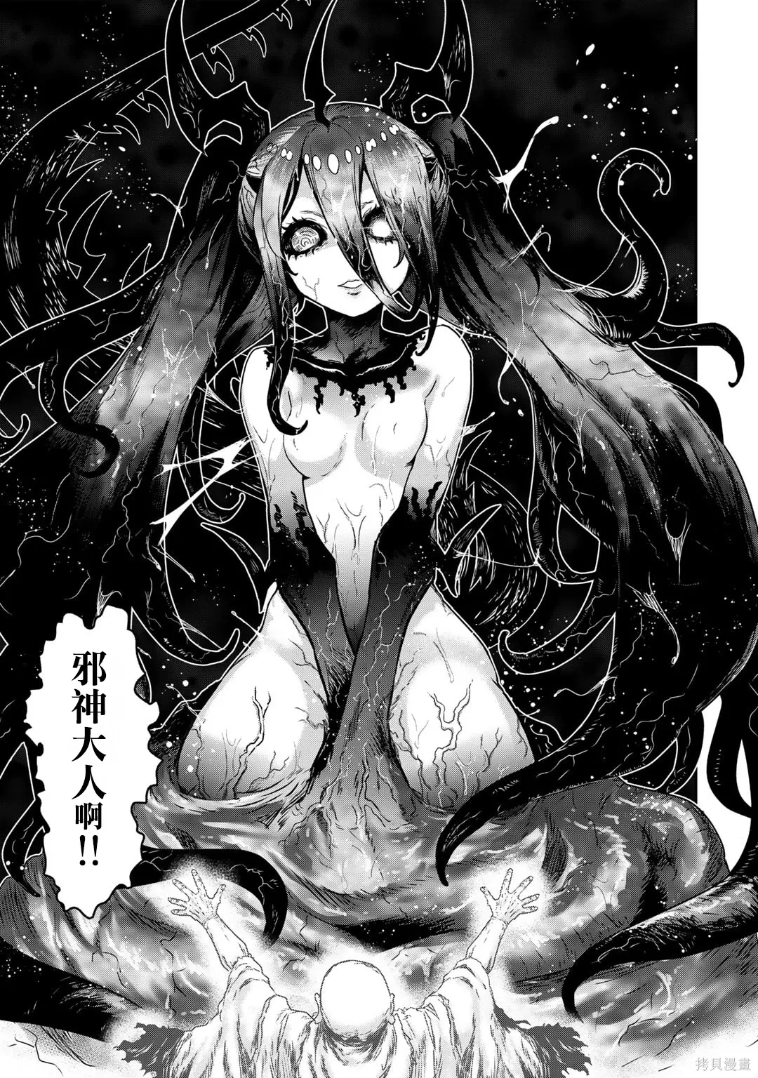 第70话 第17页
