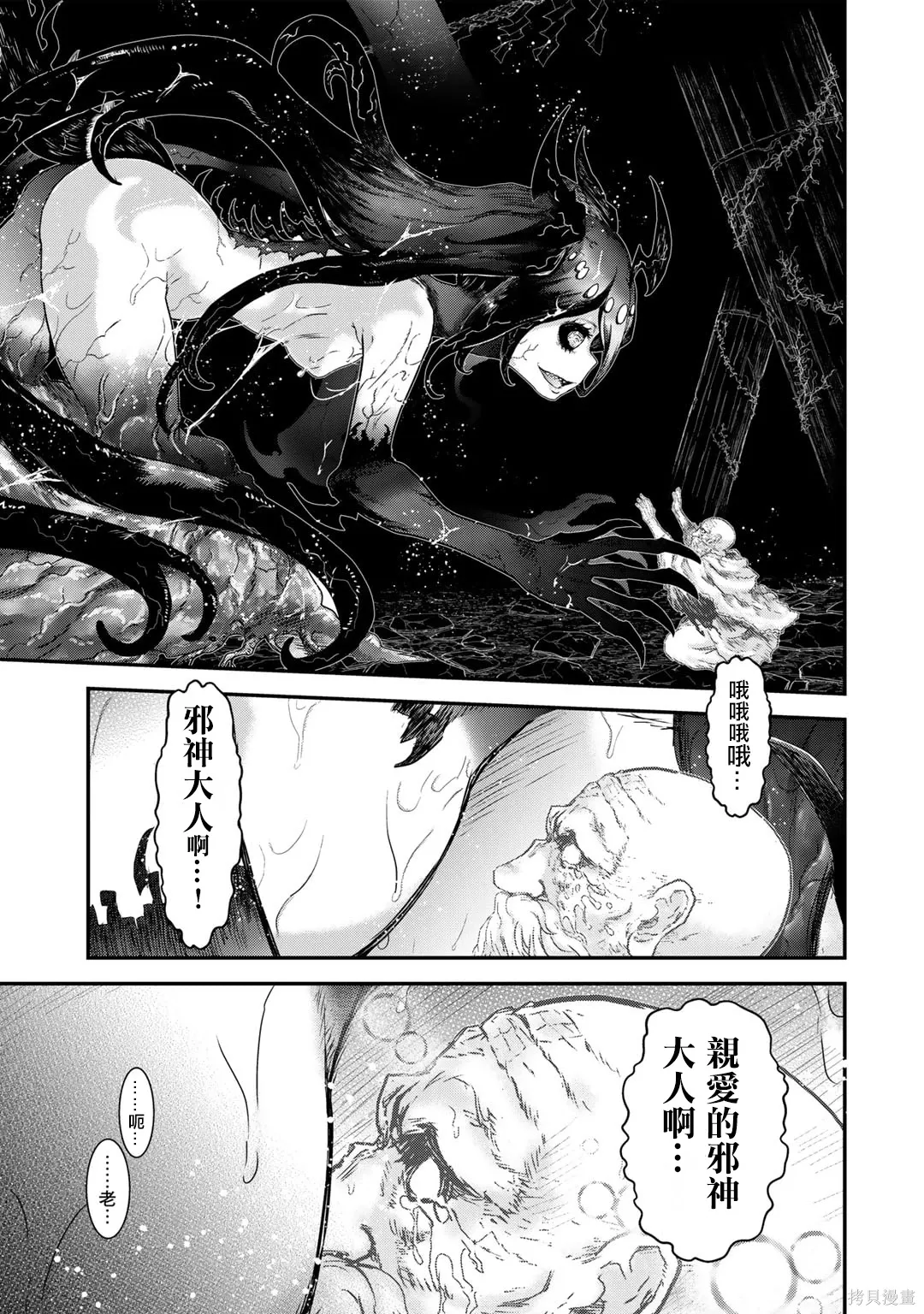 第70话 第19页