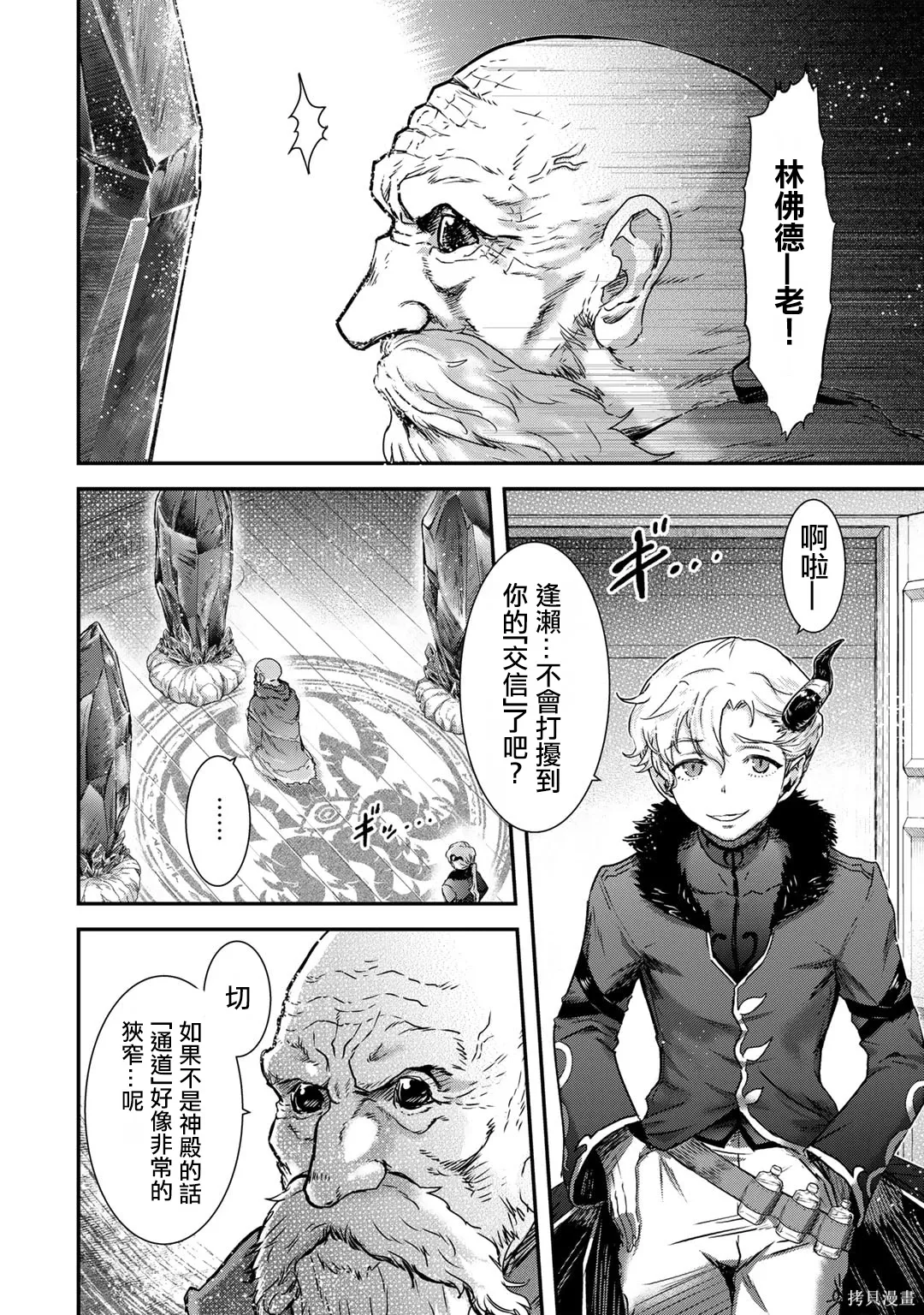 第70话 第20页