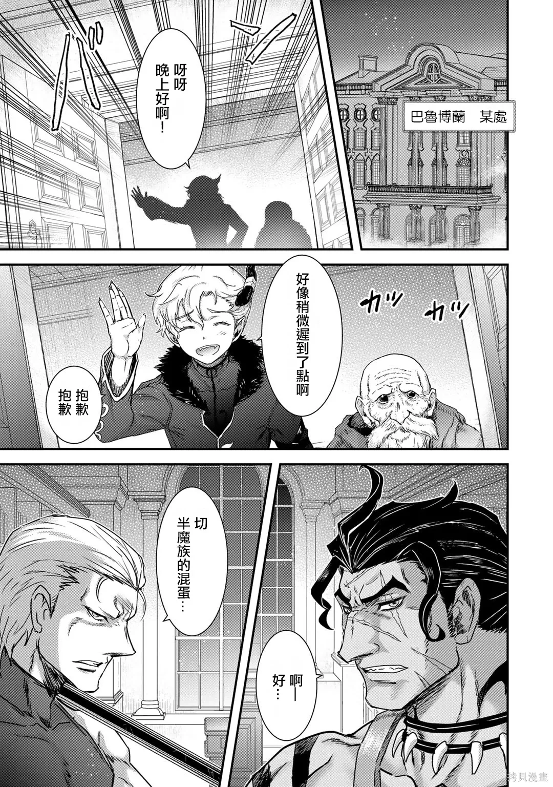 第70话 第23页