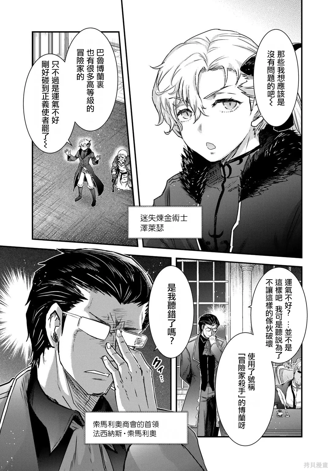 第71话 第3页