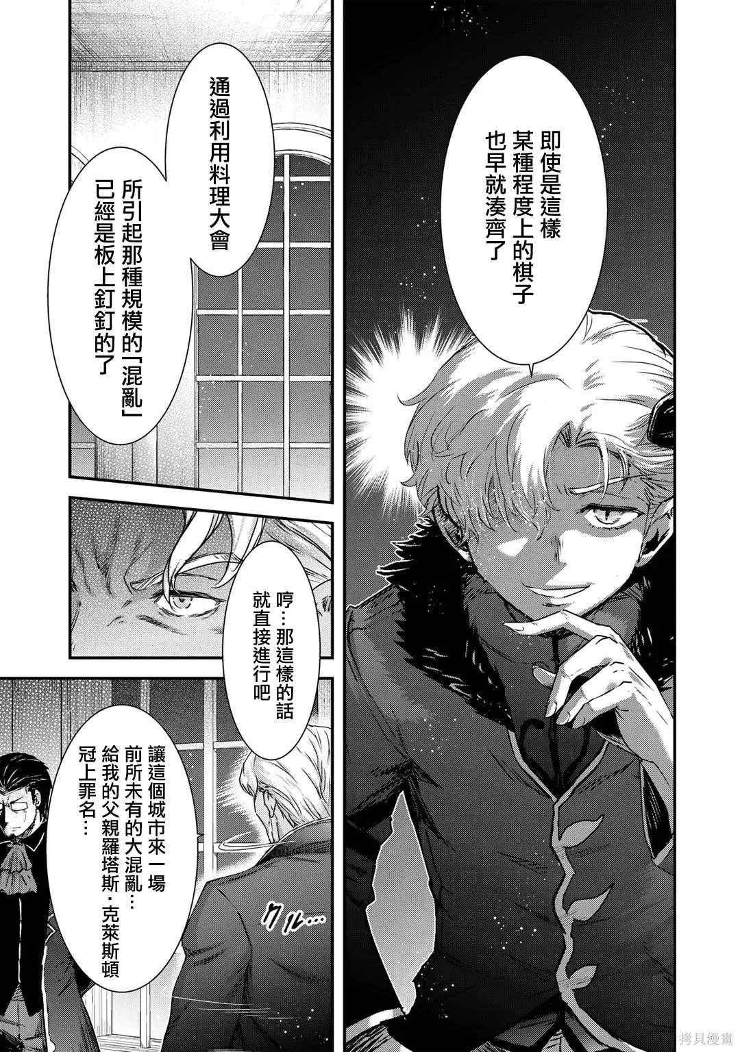 第71话 第9页