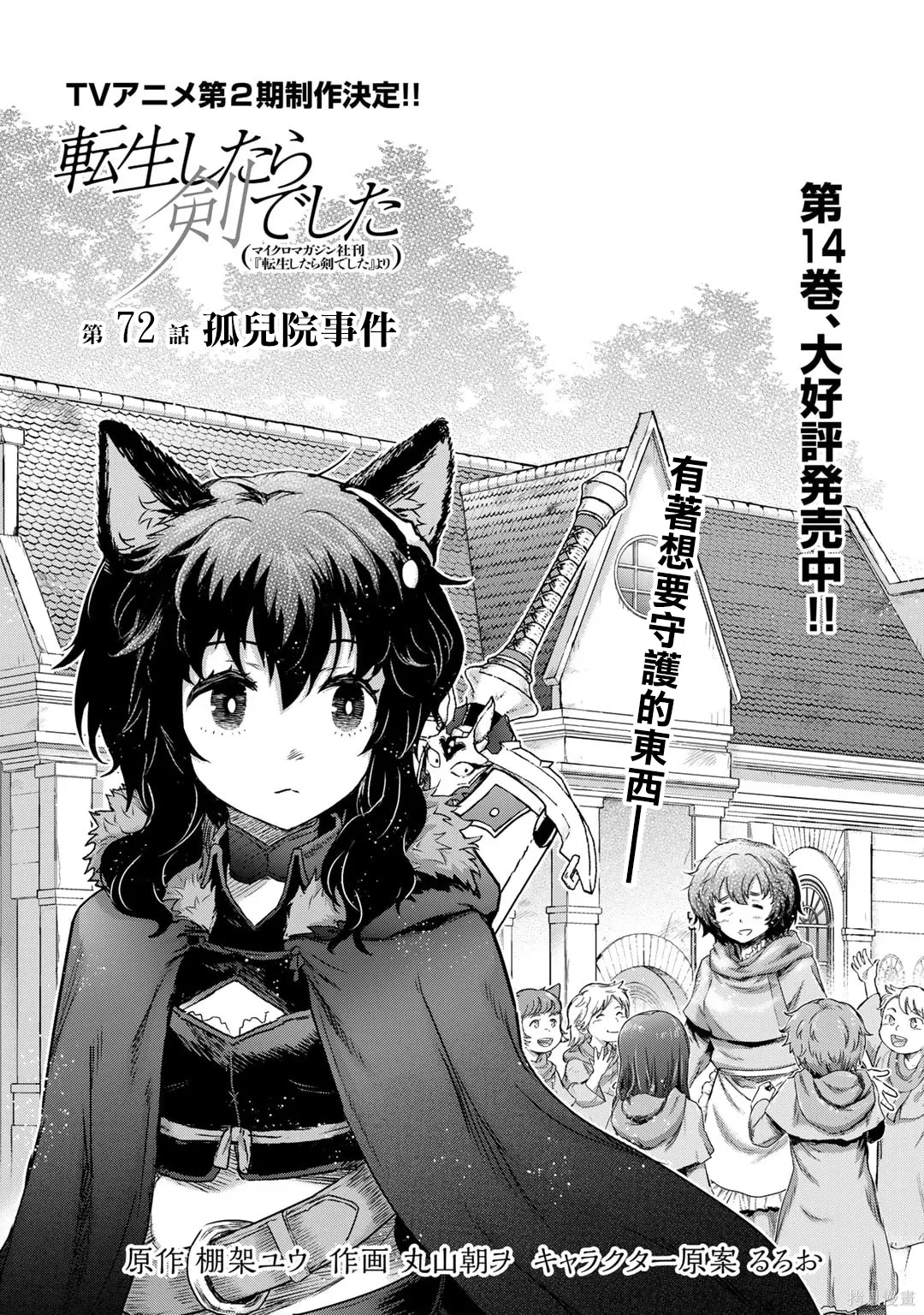 第72话 第1页