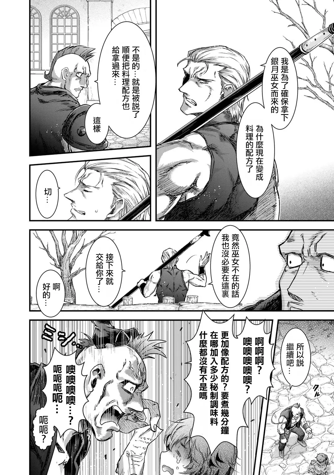 第72话 第4页