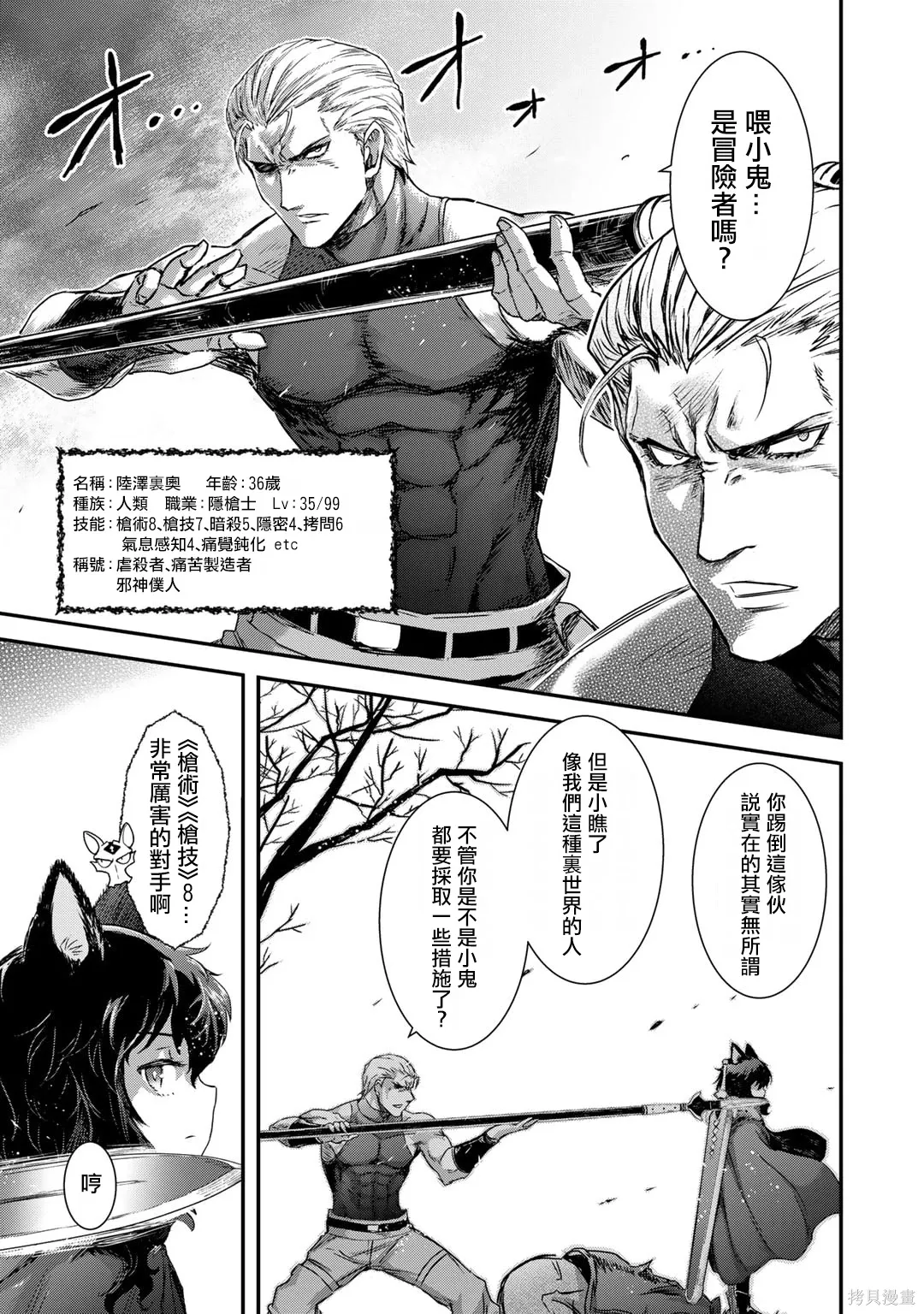 第72话 第7页