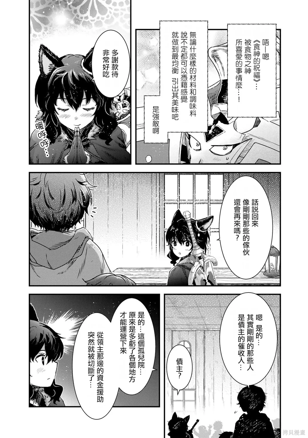 第72话 第17页