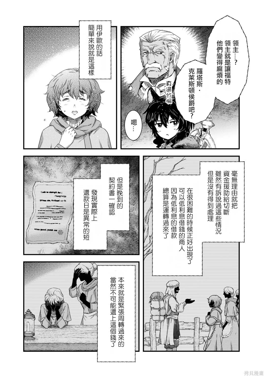 第72话 第18页