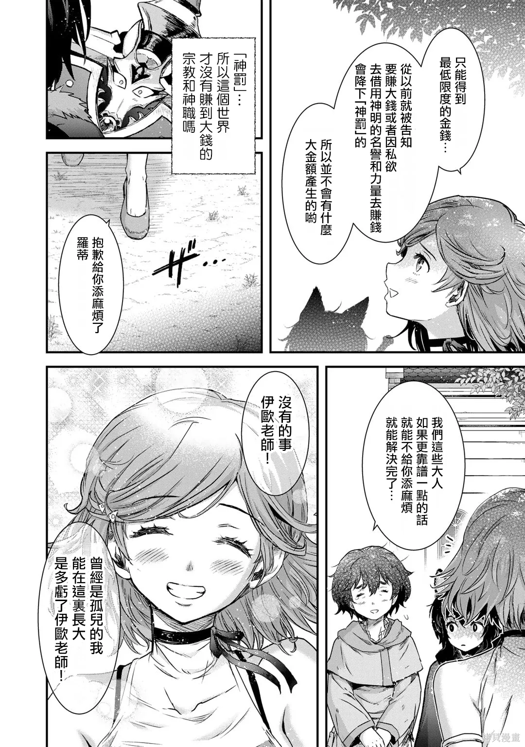 第72话 第24页