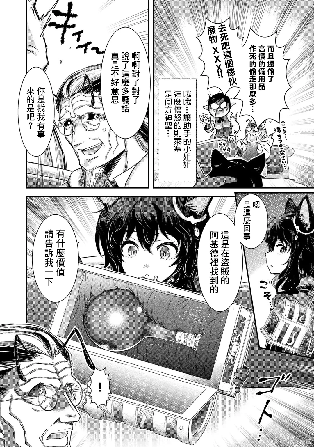 第73话 第8页