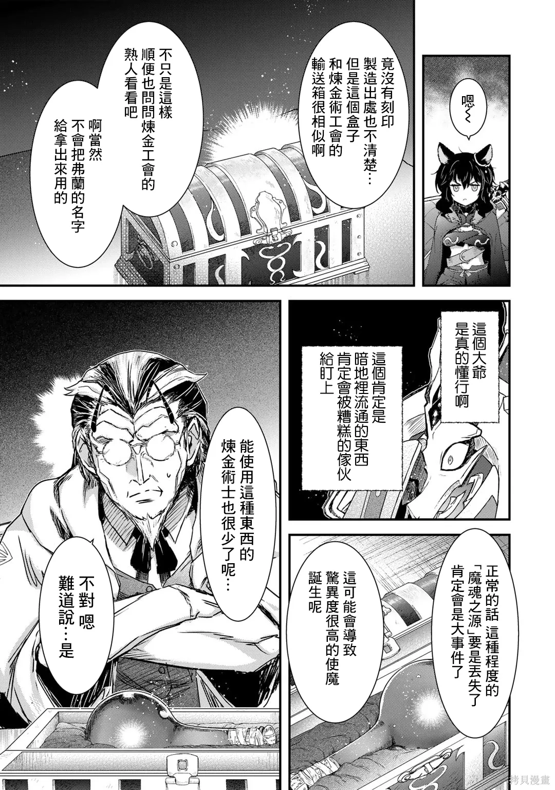 第73话 第11页