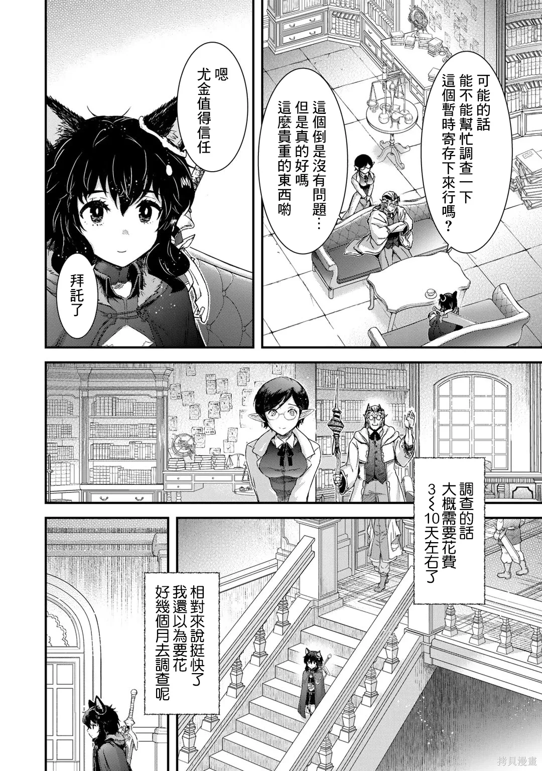 第73话 第12页