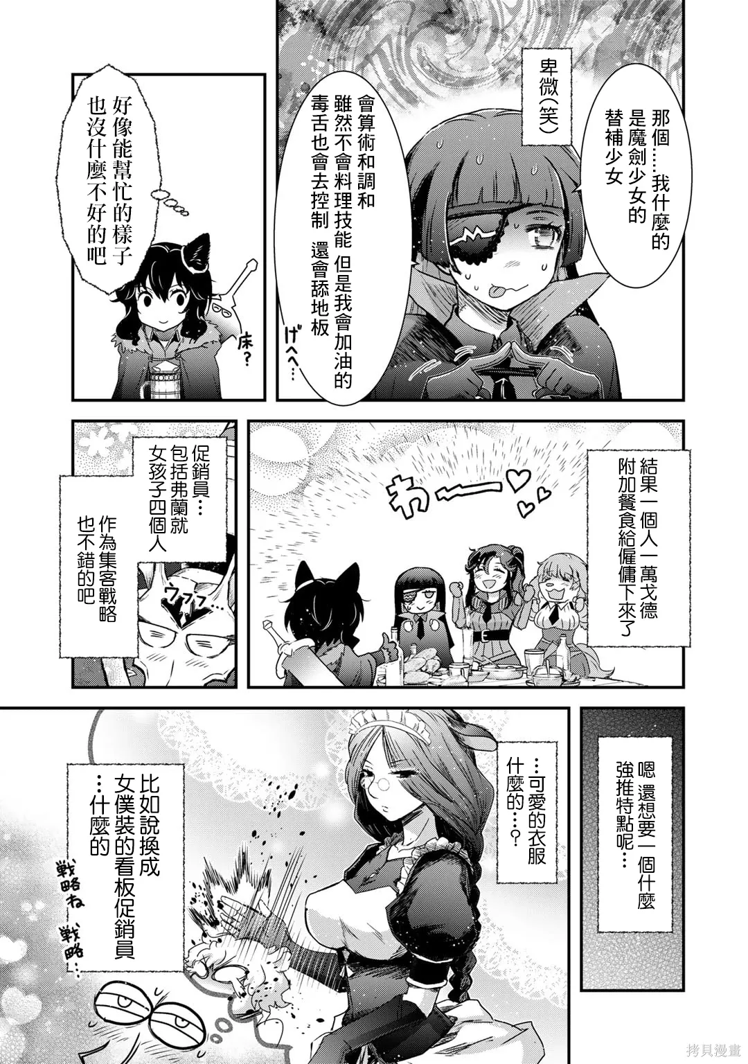 第73话 第19页