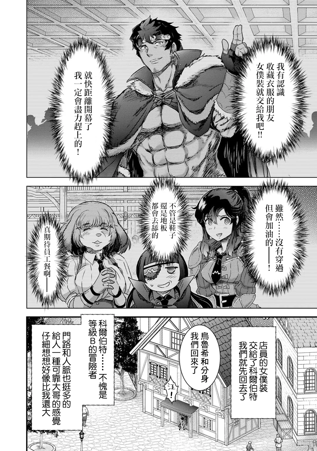 第74话 第2页