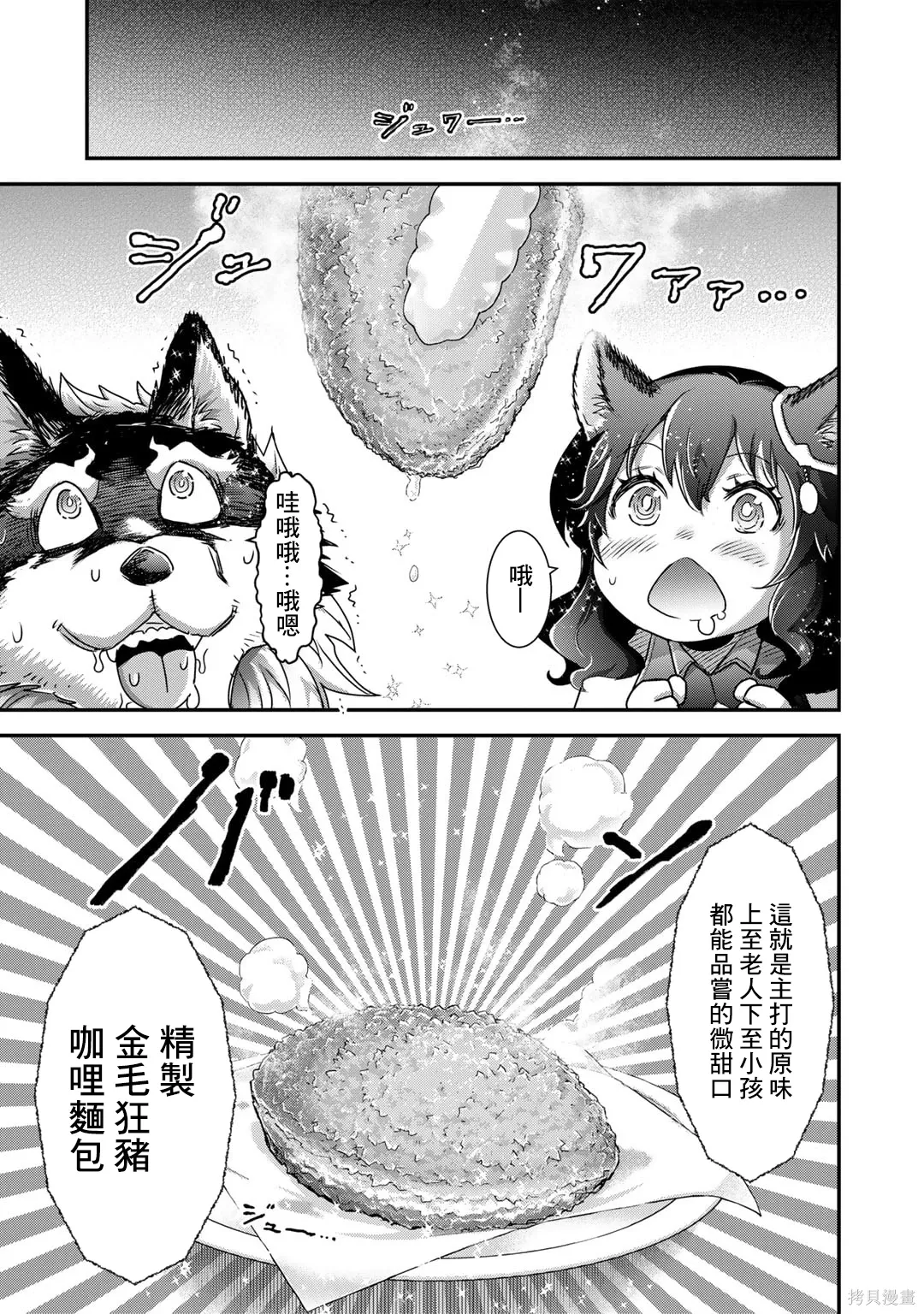 第74话 第3页