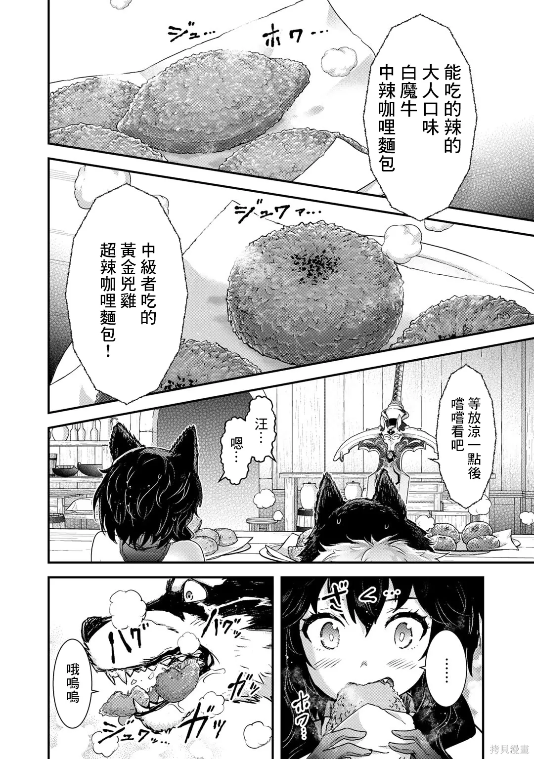 第74话 第4页