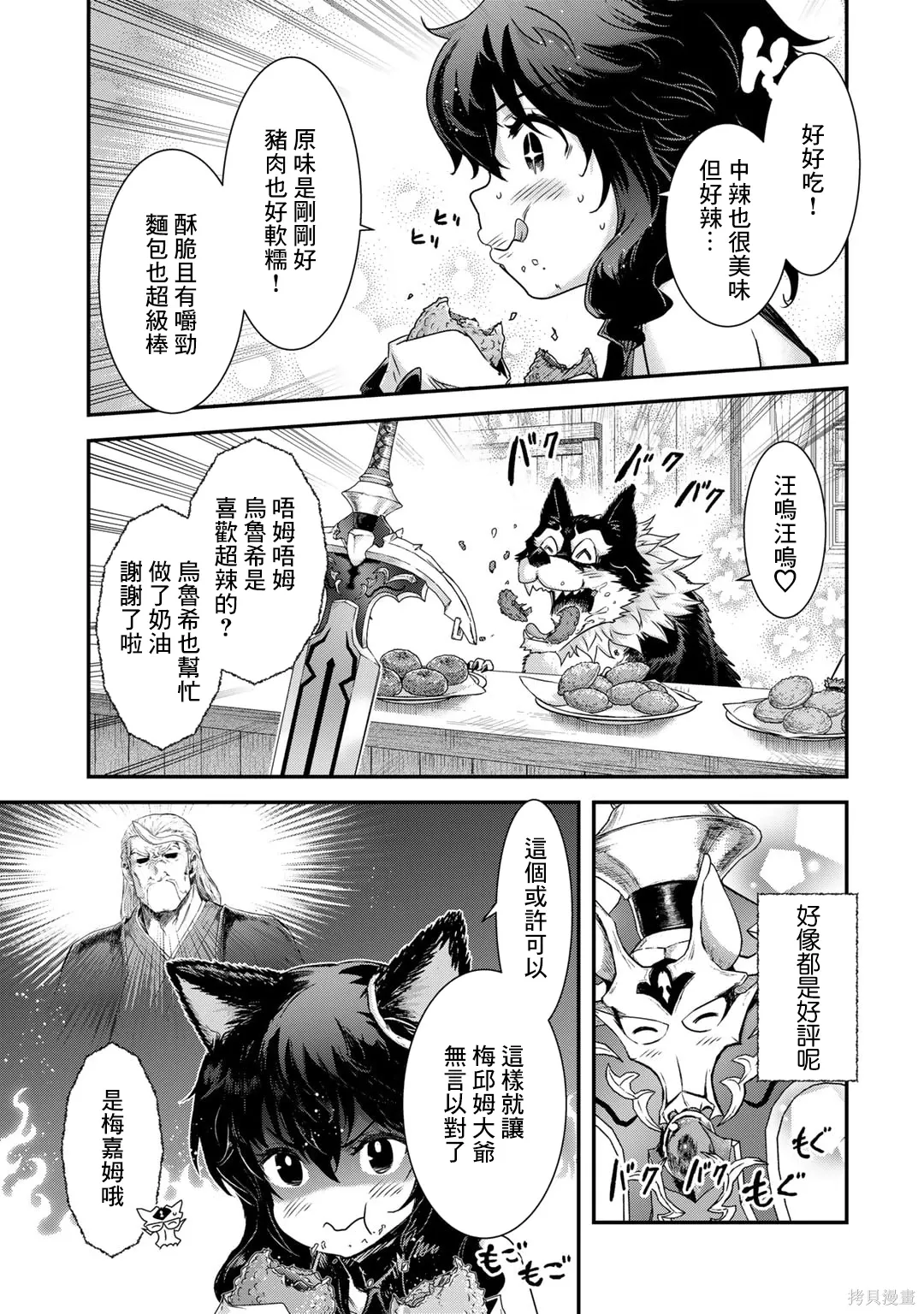第74话 第5页