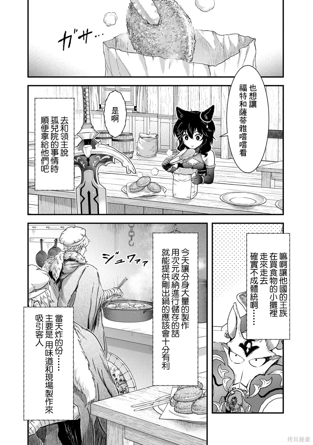 第74话 第6页