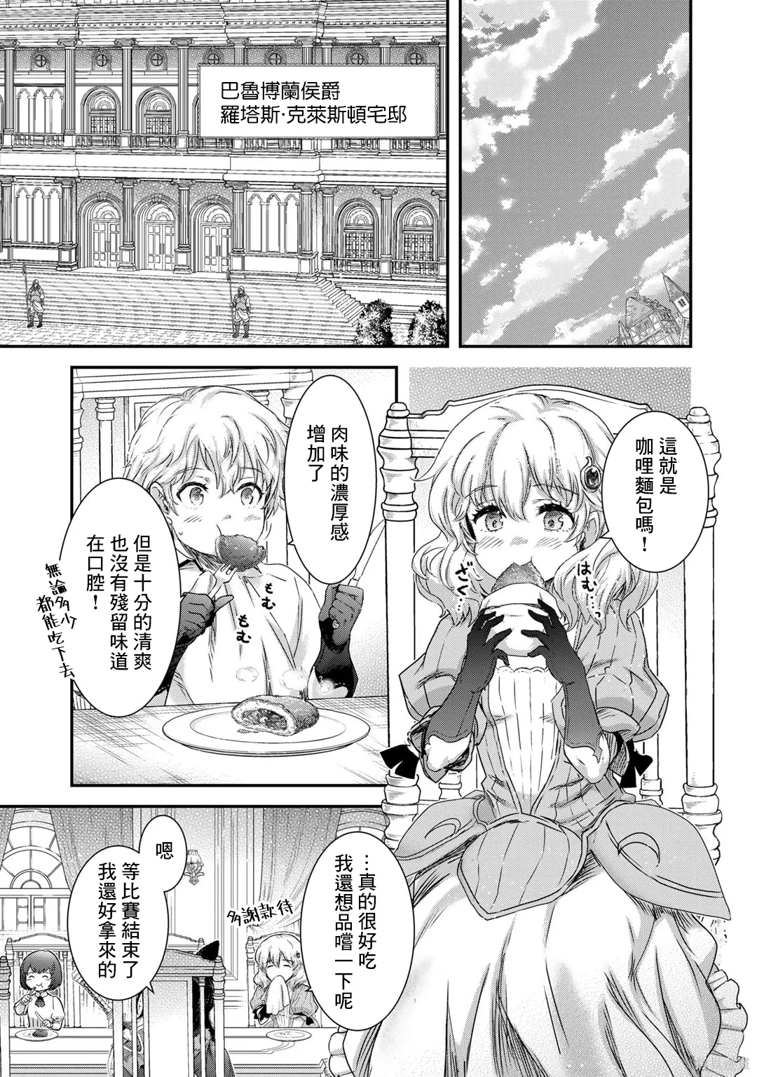 第74话 第7页