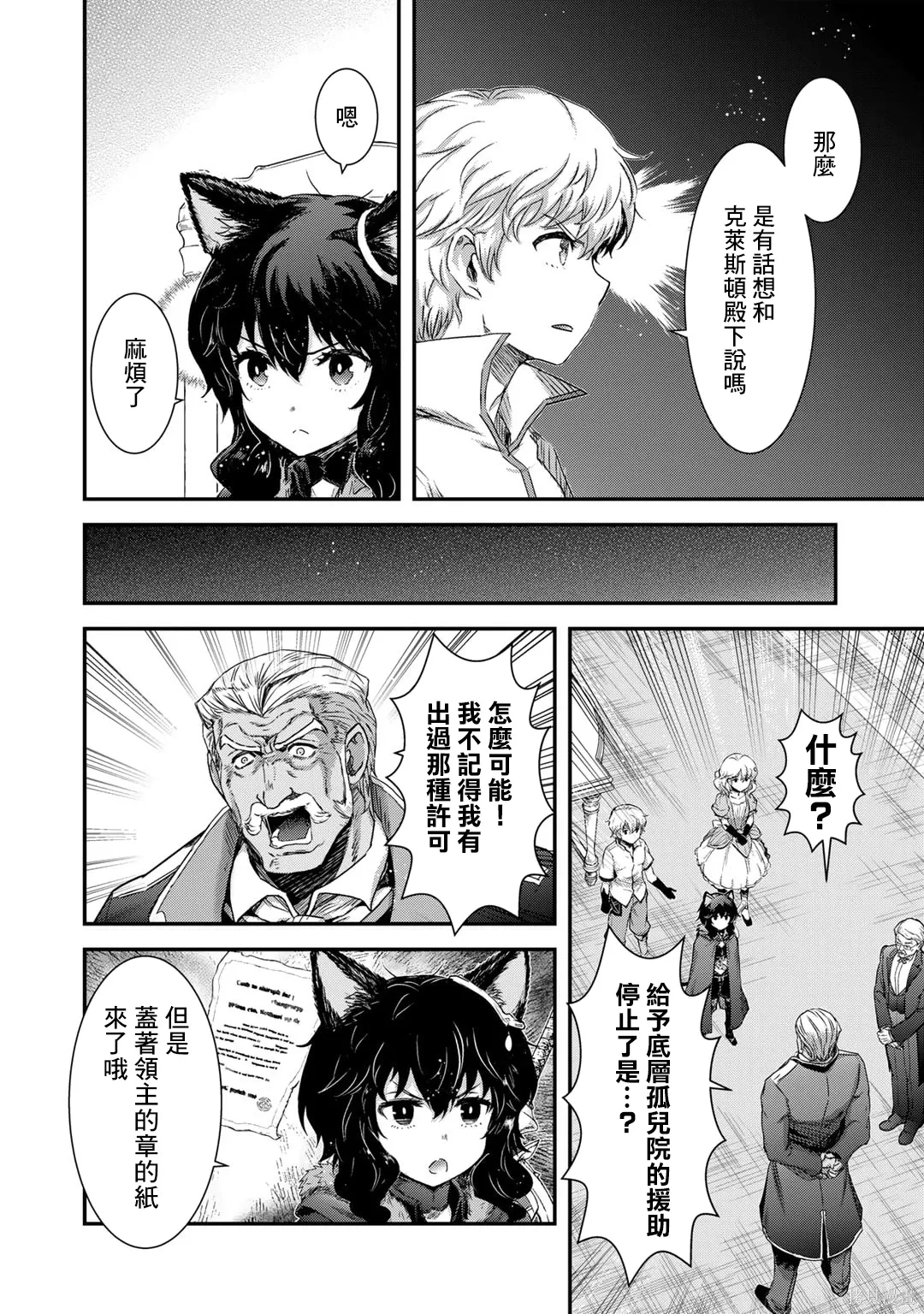 第74话 第8页
