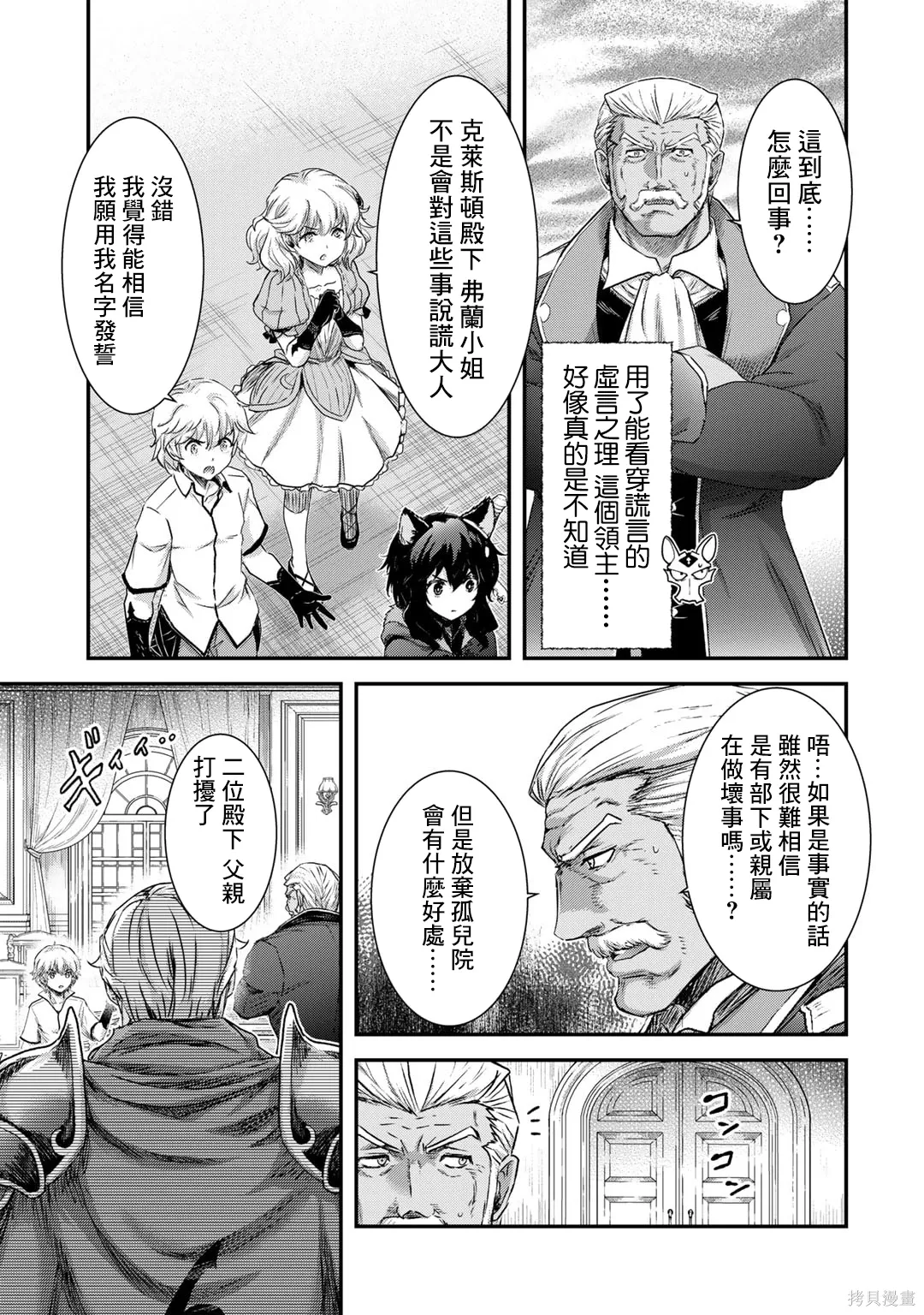 第74话 第9页