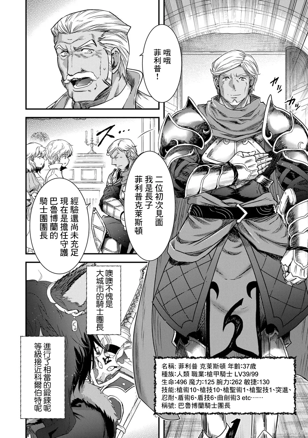 第74话 第10页