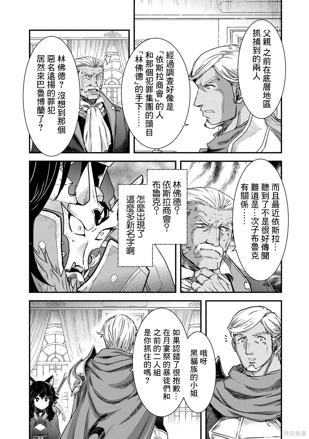 第74话 第11页