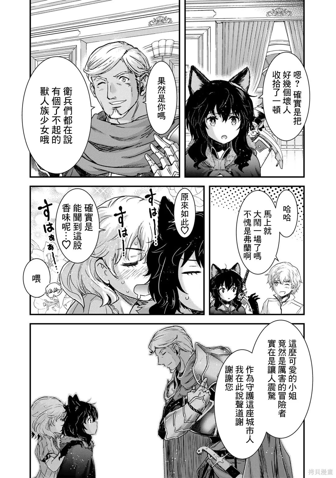 第74话 第12页
