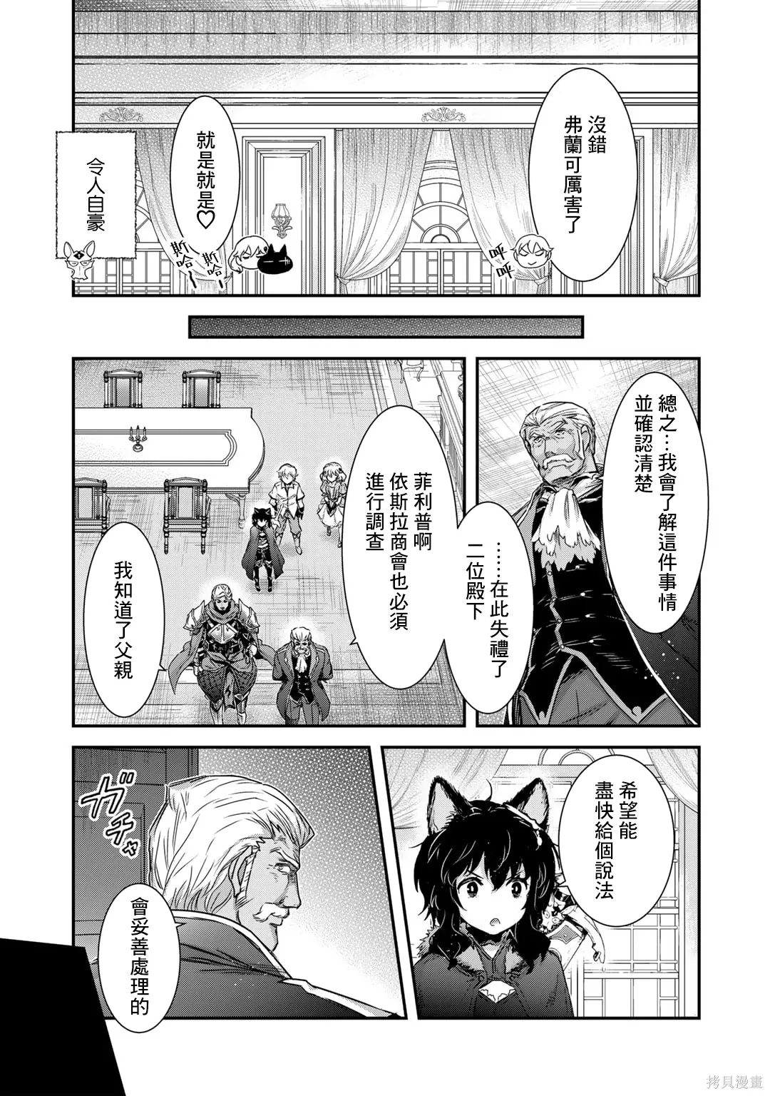 第74话 第13页