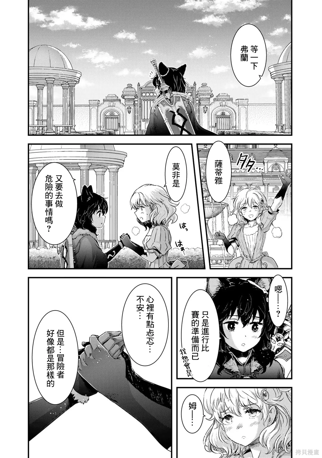 第74话 第14页