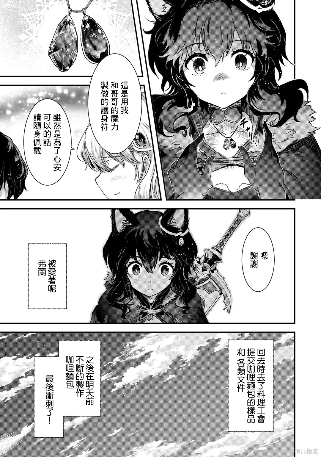 第74话 第15页