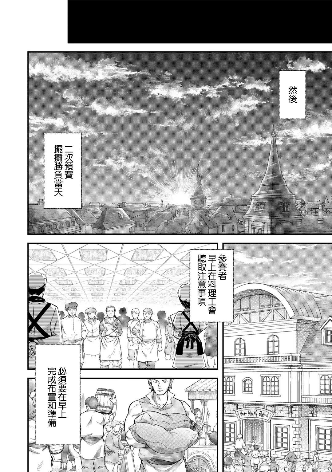 第74话 第16页