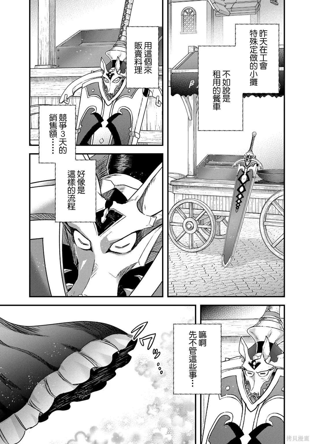 第74话 第17页