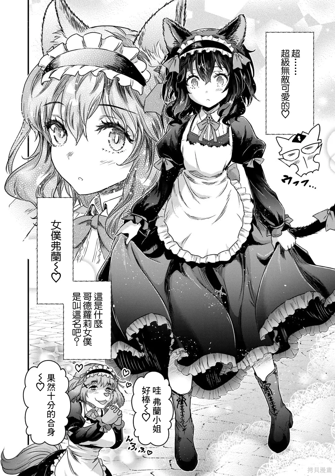 第74话 第18页