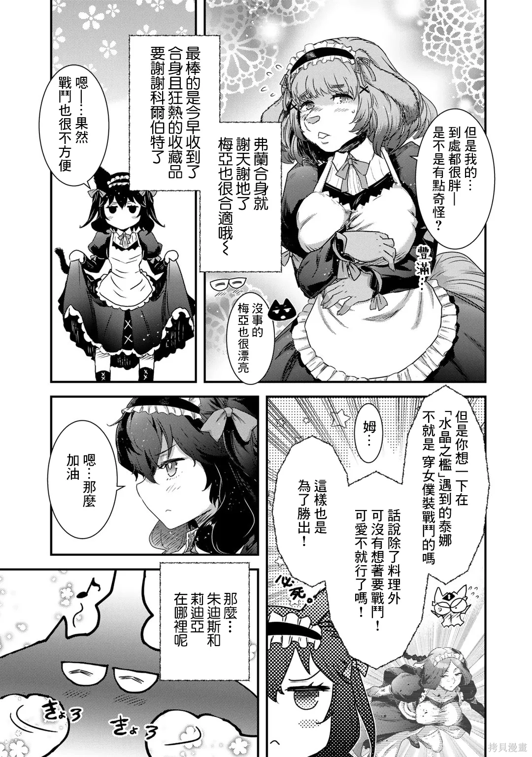 第74话 第19页