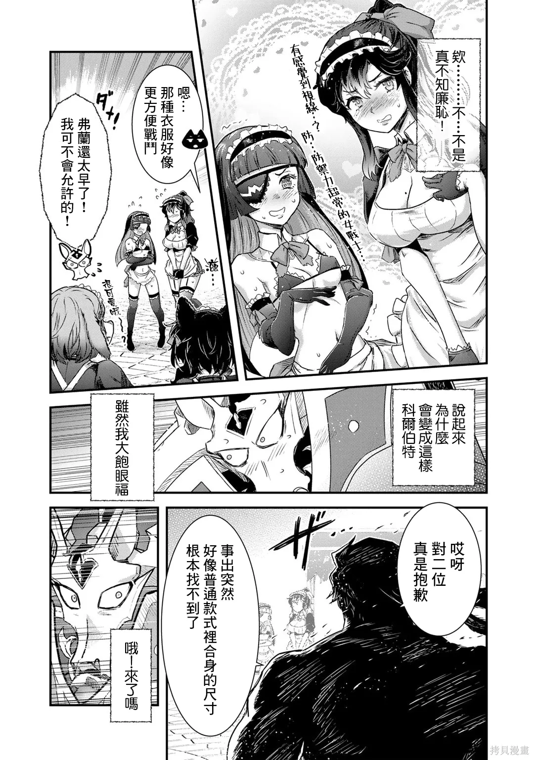 第74话 第21页