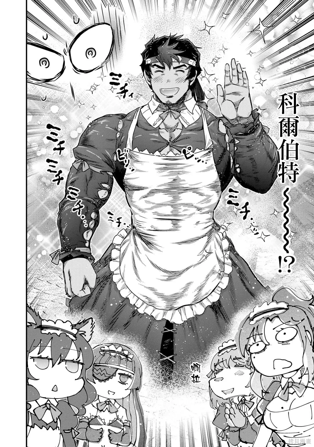 第74话 第22页