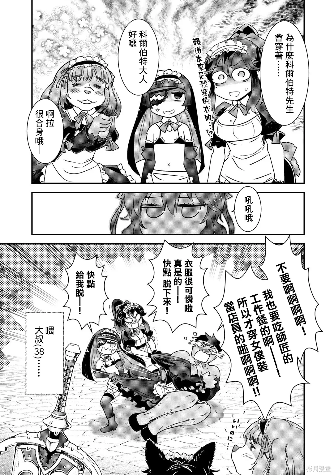 第74话 第23页