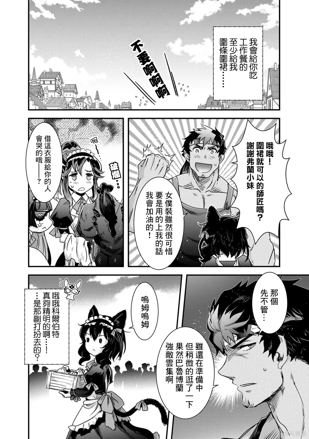 第74话 第24页