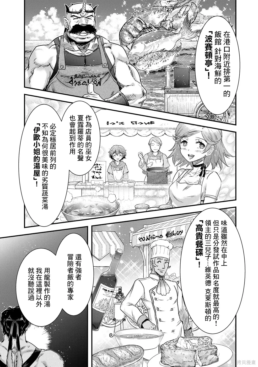 第74话 第25页