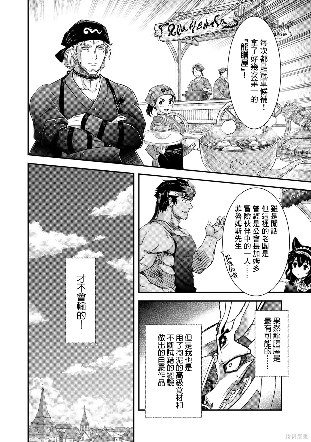 第74话 第26页
