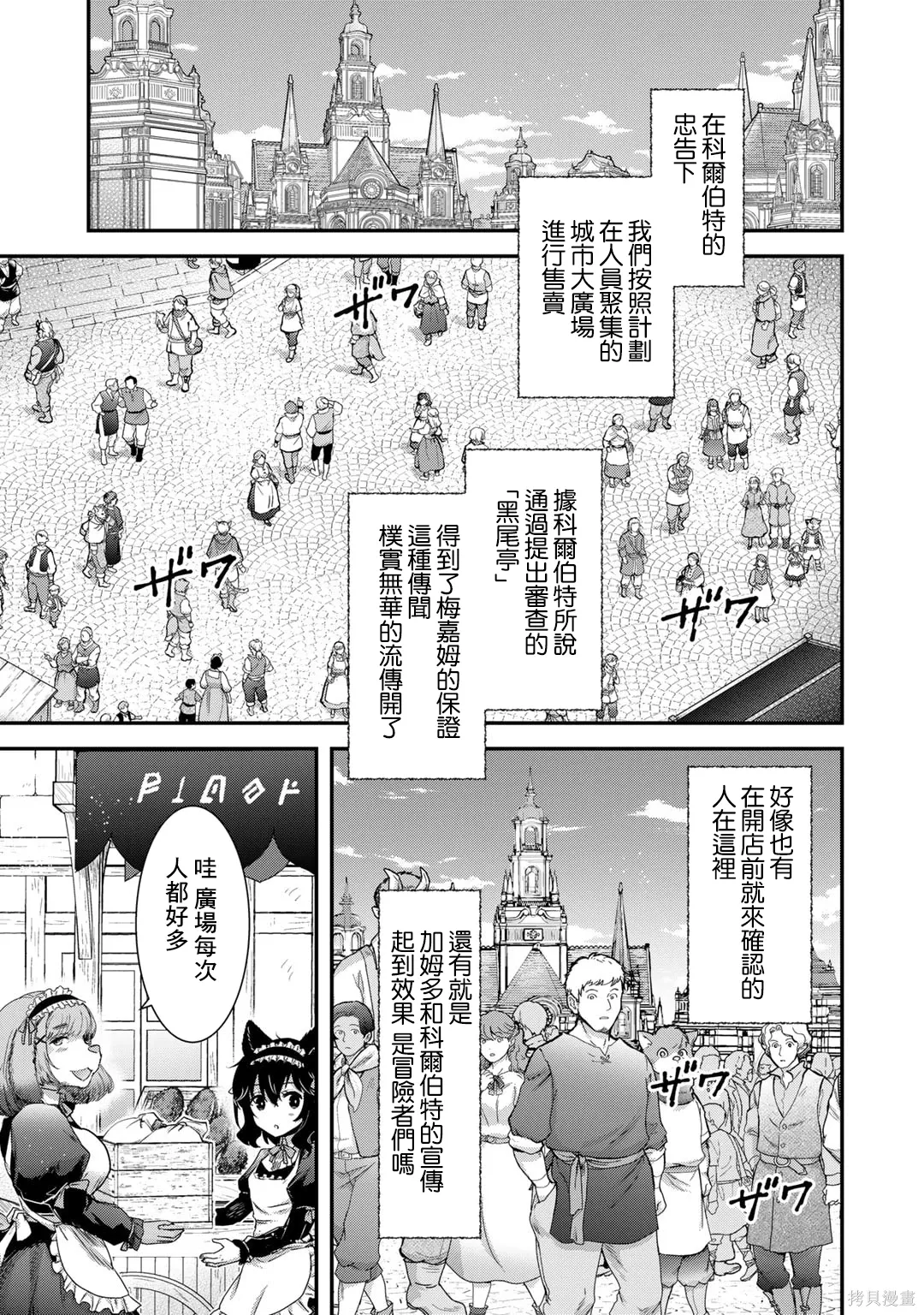第74话 第27页