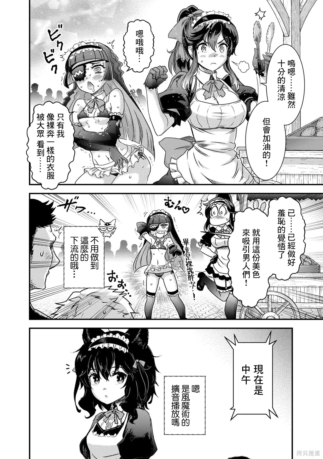 第74话 第28页