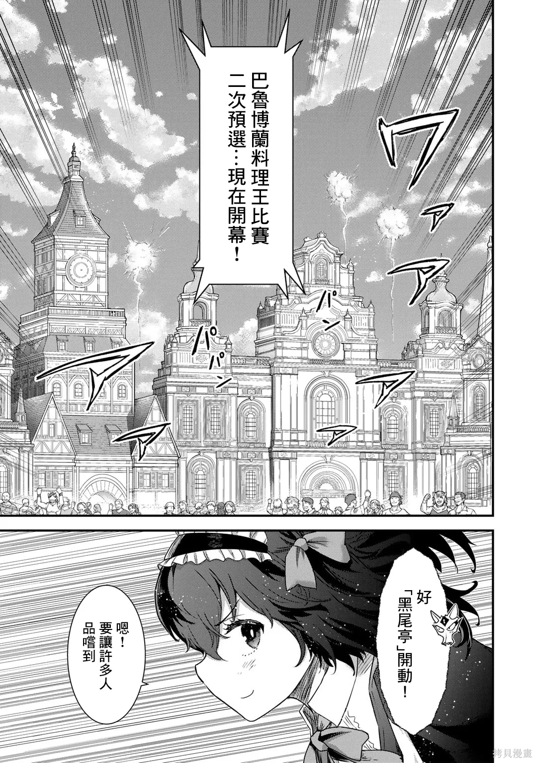 第74话 第29页