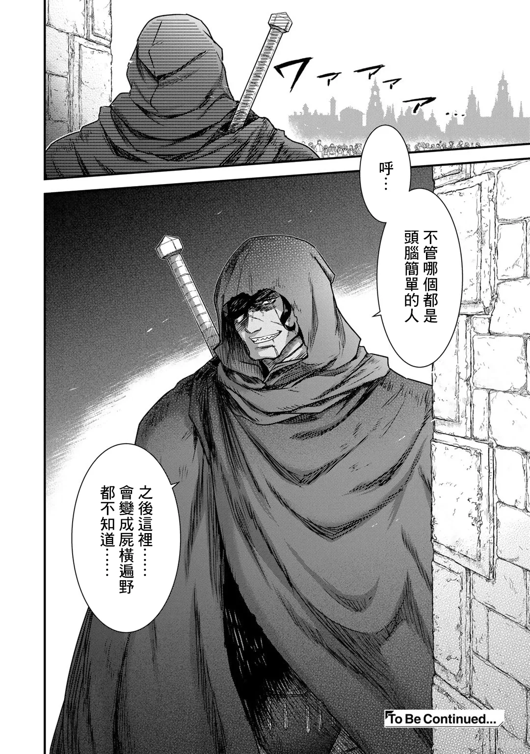 第74话 第30页