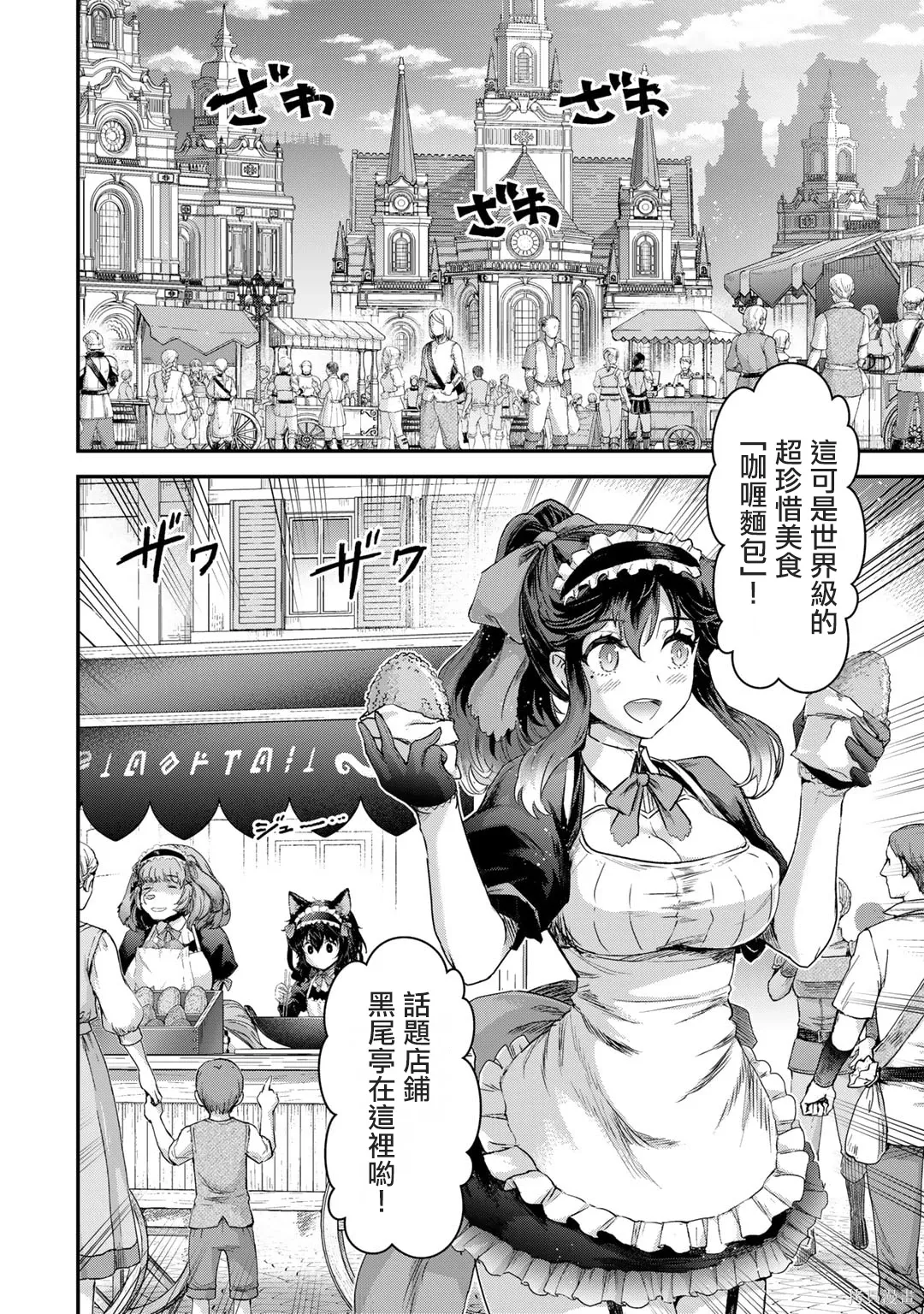 第75话 第2页