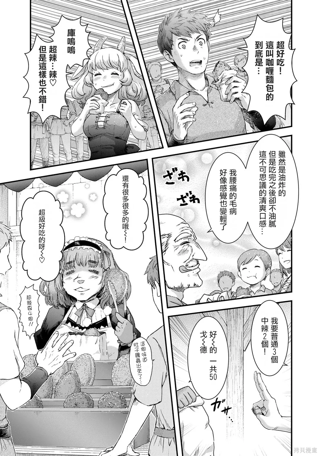 第75话 第3页
